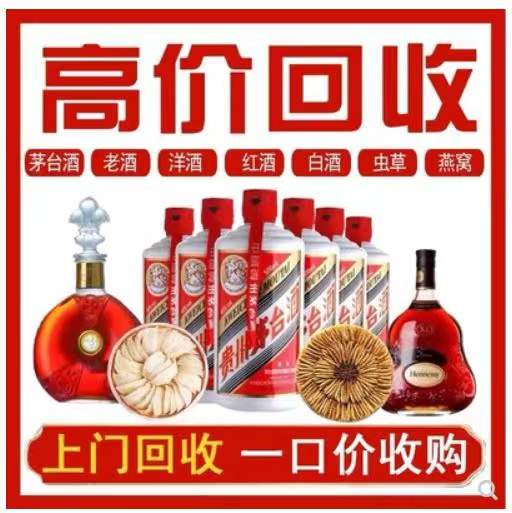 阳新回收茅台酒